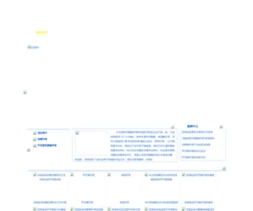 QDchitin.com(青岛海蓝生物制品有限公司) Screenshot