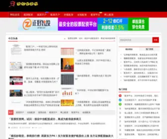 QDCZYY.com(大财配资) Screenshot