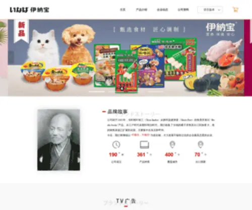 Qddaojin.com(伊纳宝系列) Screenshot