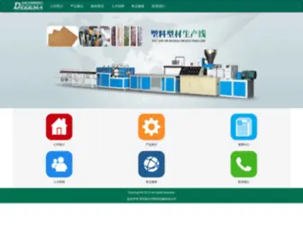 QDDRM.com(青岛德尔玛塑料机械有限公司) Screenshot