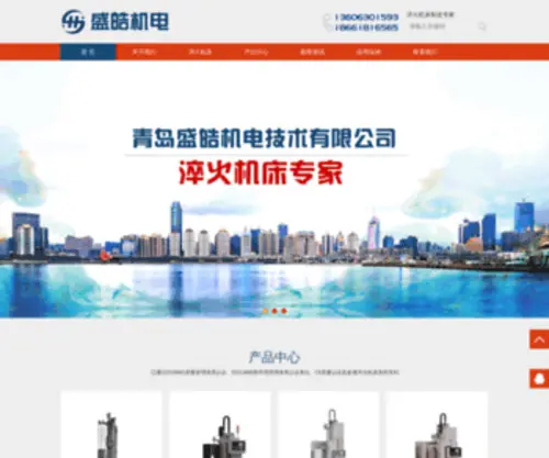 QdfangXing.com(青岛盛皓机电技术有限公司) Screenshot
