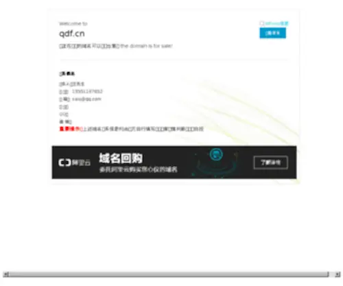 QDF.cn(QDF) Screenshot