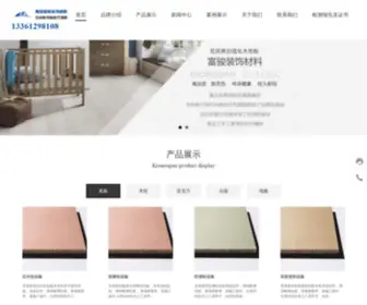 Qdfujun.com(克诺斯邦) Screenshot