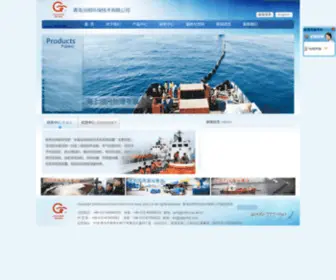 QDGMHB.com(青岛光明环保技术有限公司　　) Screenshot