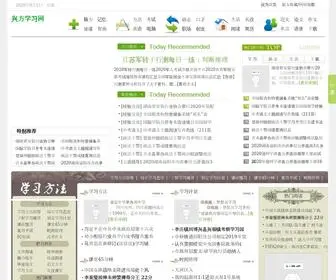 Qdheer.com(兴方学习网) Screenshot