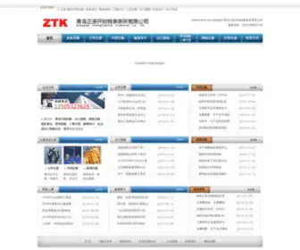 Qdhengsheng.com(青岛代理记账) Screenshot