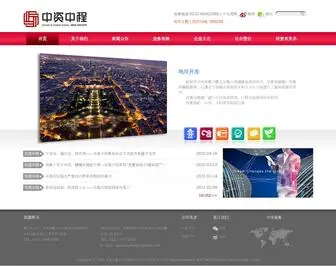 Qdhengshun.com(中资中程) Screenshot