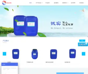 QdhengXinda.com(青岛恒信达化工有限公司) Screenshot