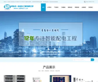 Qdheyi.cn(青岛合一自动化工程有限公司) Screenshot