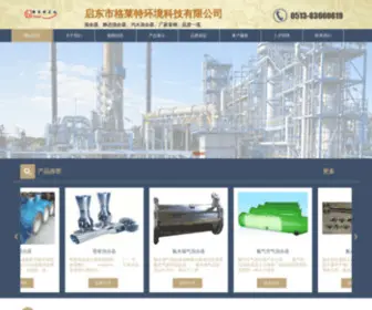 QDHHQ.com(启东市格莱特环境科技有限公司) Screenshot