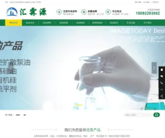 QDHLYHG.com(硅油) Screenshot