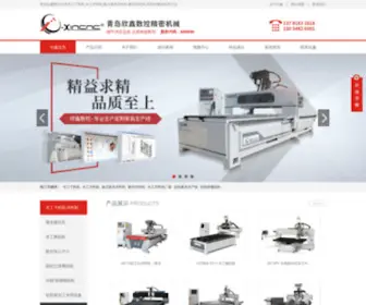 QDHX-CNC.com(木工雕刻机) Screenshot