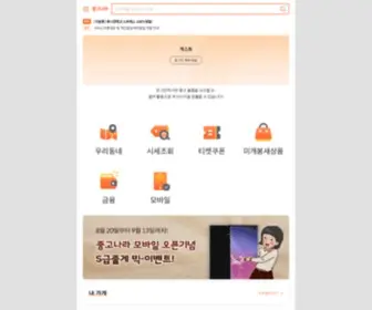 Qdillion.com(중고나라) Screenshot