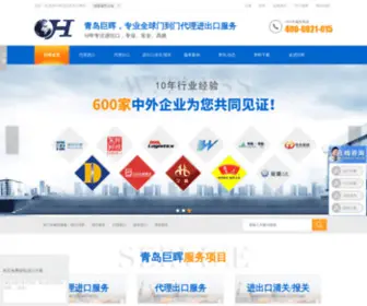 Qdimport.com(进口代理) Screenshot