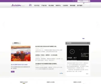 Qdjason.com(青岛杰生电气有限公司) Screenshot