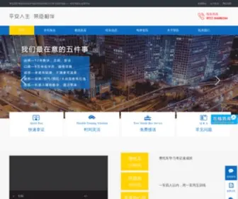 Qdjiaxiao.cn(青岛荣臣海泉达机动车驾驶员培训有限公司) Screenshot