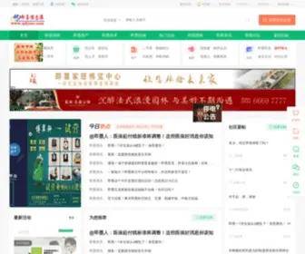 Qdjimo.com(即墨信息港) Screenshot
