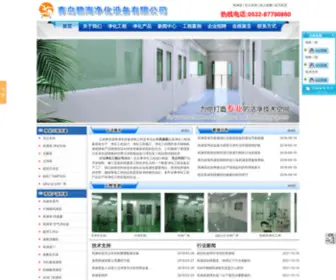 Qdjinghua.net(山东净化工程公司) Screenshot