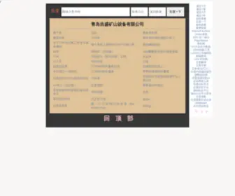 QDJSKS.com Screenshot