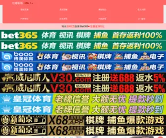 Qdjujiao.com(白菜网址2020) Screenshot