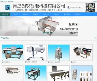 Qdlangrui.com(青岛朗锐智能科技有限公司) Screenshot