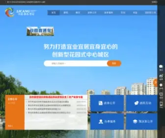 QDLC.gov.cn(QDLC) Screenshot