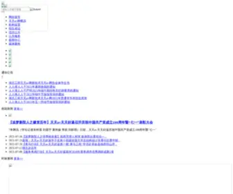 QDLFJ.net(冒牌干部最新章节列表) Screenshot