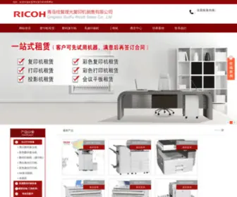 QDLG.com(青岛桂复理光复印机销售有限公司) Screenshot