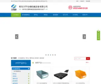 QDLYCC.com(零件盒) Screenshot