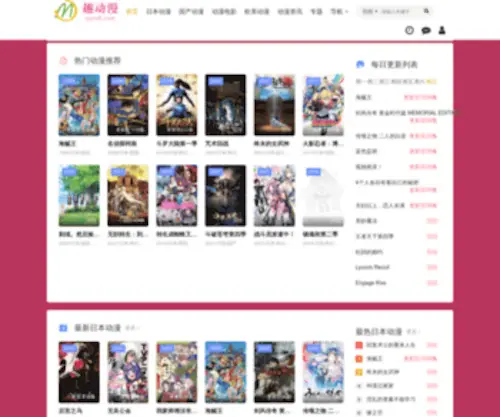 QDM66.com(在线观看全集动漫) Screenshot