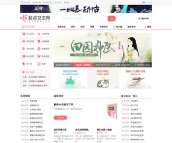 QDMM.com(女生小说) Screenshot