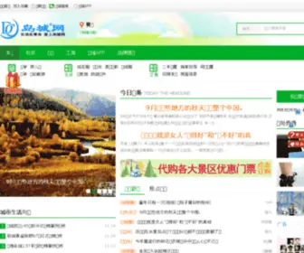 QDMW.cn(岛城网) Screenshot