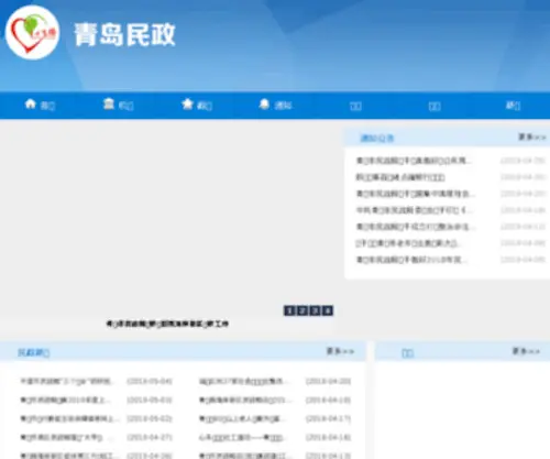 QDMZ.gov.cn(QDMZ) Screenshot