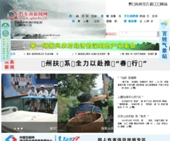 QDNRBS.cn(黔东南新闻网) Screenshot