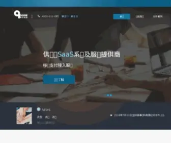 Qdone.com.cn(武汉擎动网络科技有限公司) Screenshot