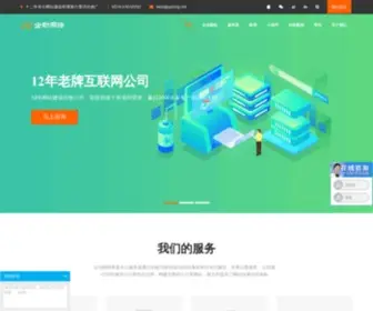 Qdong.net(慈溪网络公司) Screenshot