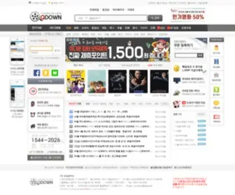 Qdown.com(큐다운) Screenshot