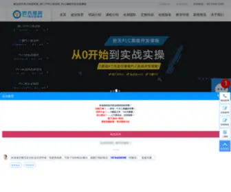 QDPLC.cn(青岛岩天PLC培训学校) Screenshot