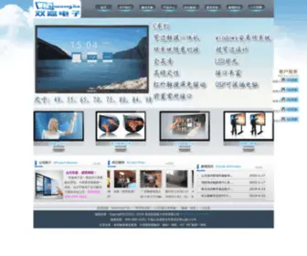 QDshuangjia.com(双嘉电子) Screenshot