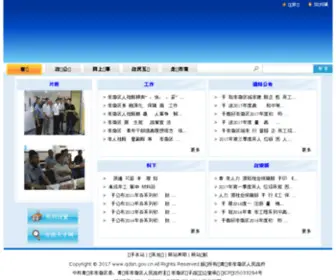 QDSNHRSS.gov.cn(青岛市市南区人力资源和社会保障局) Screenshot