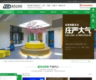 QDSWD.cn(青岛软膜天花) Screenshot