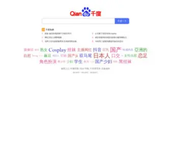 QDSY.xyz(千度) Screenshot