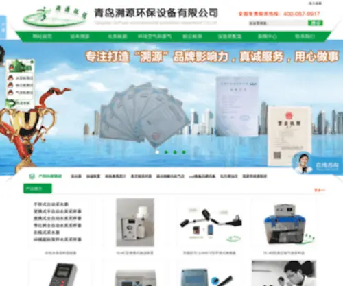 QDSYHB.com(青岛溯源环保设备有限公司) Screenshot