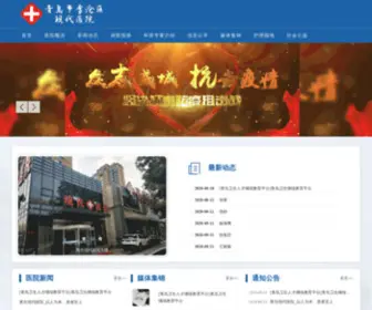 Qdxiaochuan.com(青岛现代医院) Screenshot