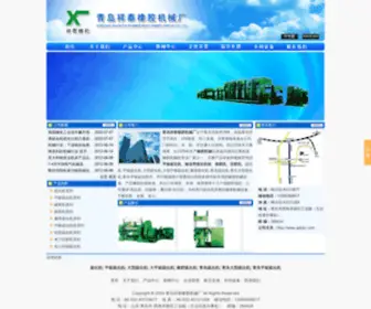QDXTJX.com(青岛祥泰橡胶机械厂(原青岛第三橡胶机械厂)) Screenshot