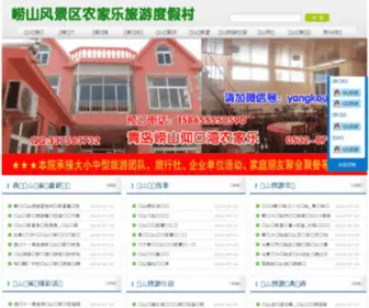 Qdyangkou.com(Qdyangkou) Screenshot