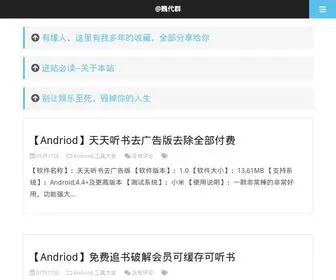 Qdyee.com(技术学习) Screenshot