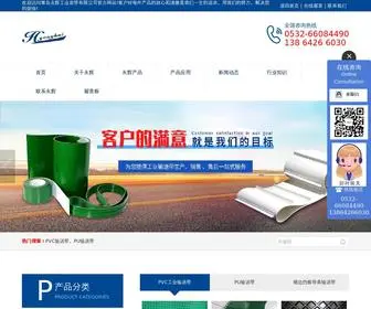 Qdyonghui.com(青岛永辉工业皮带有限公司) Screenshot