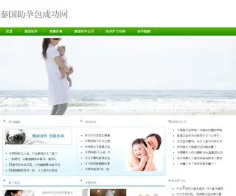 QDYTWH.cn(上海最好的试管代孕公司) Screenshot