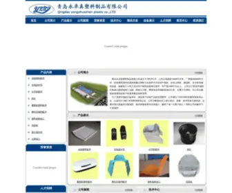 QDYZZ.com(注塑加工厂) Screenshot